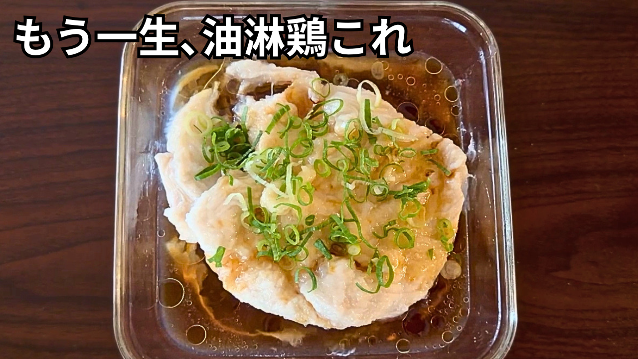 本日の神ウマ爆速飯